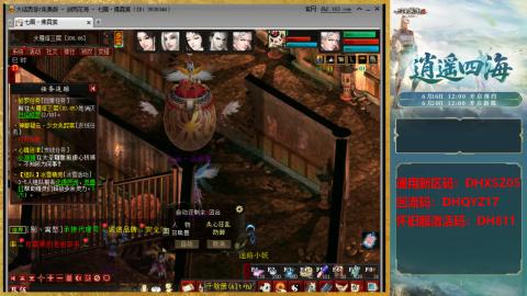 新区激活码：DHXSZ05