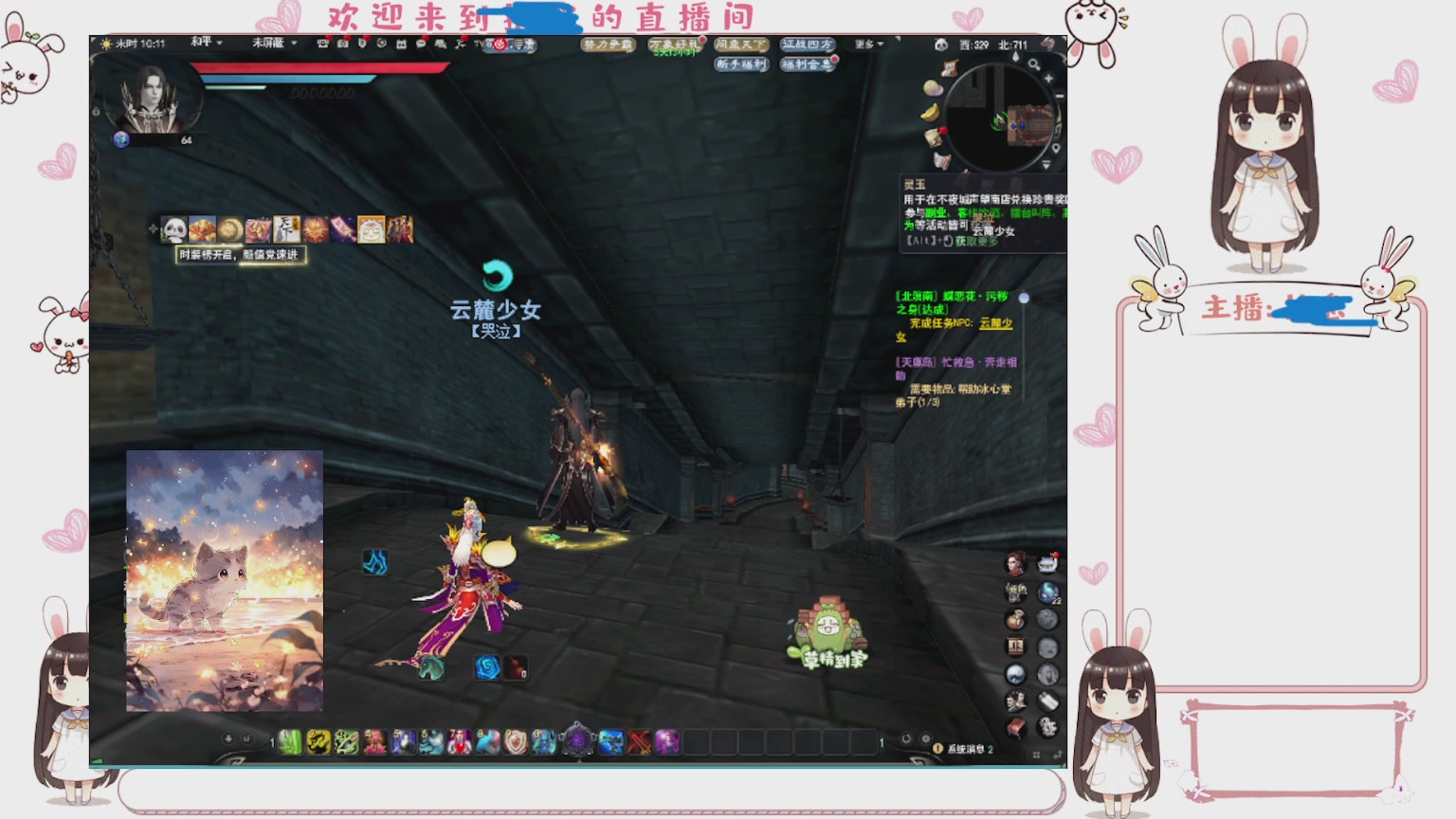 卿梦安心的直播间