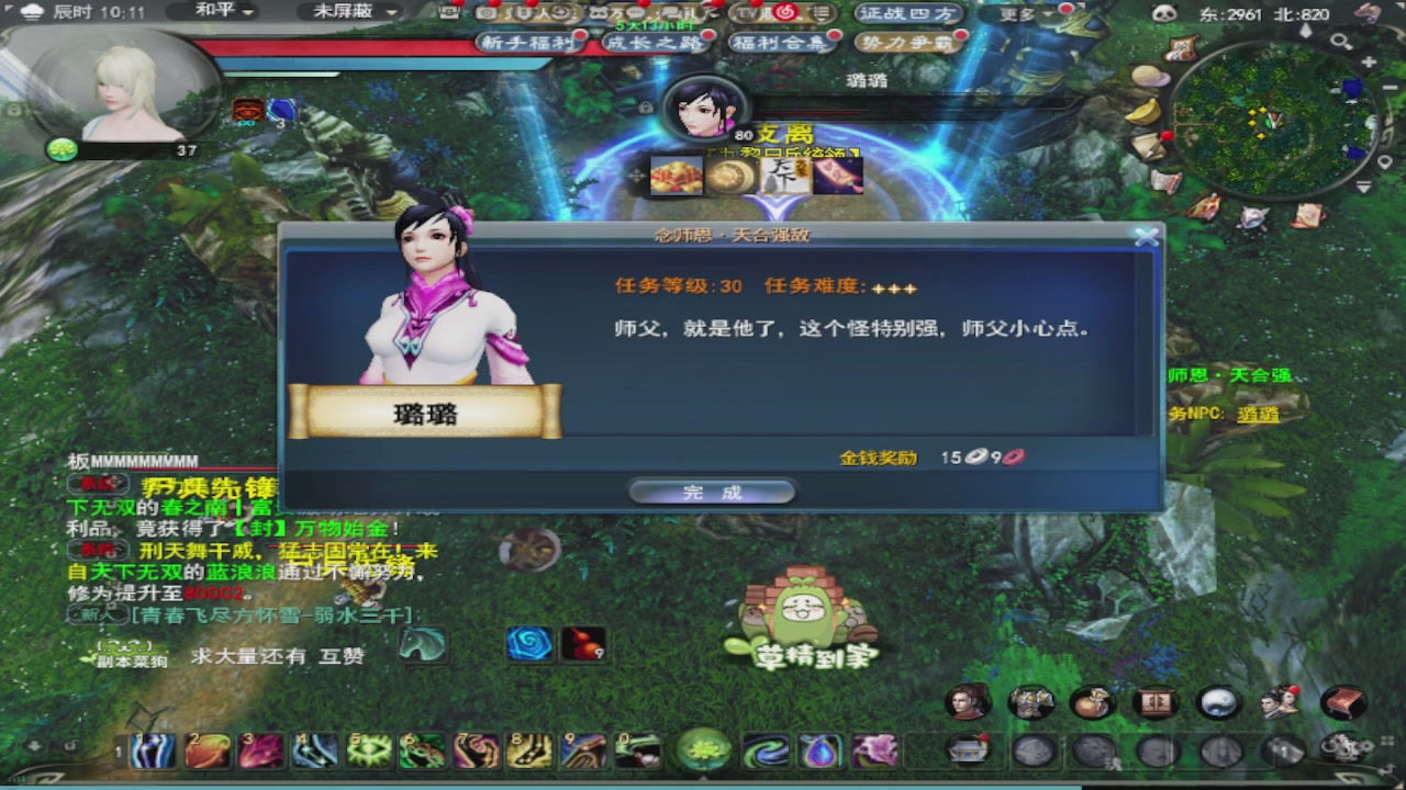 莫问诸神至尊宝