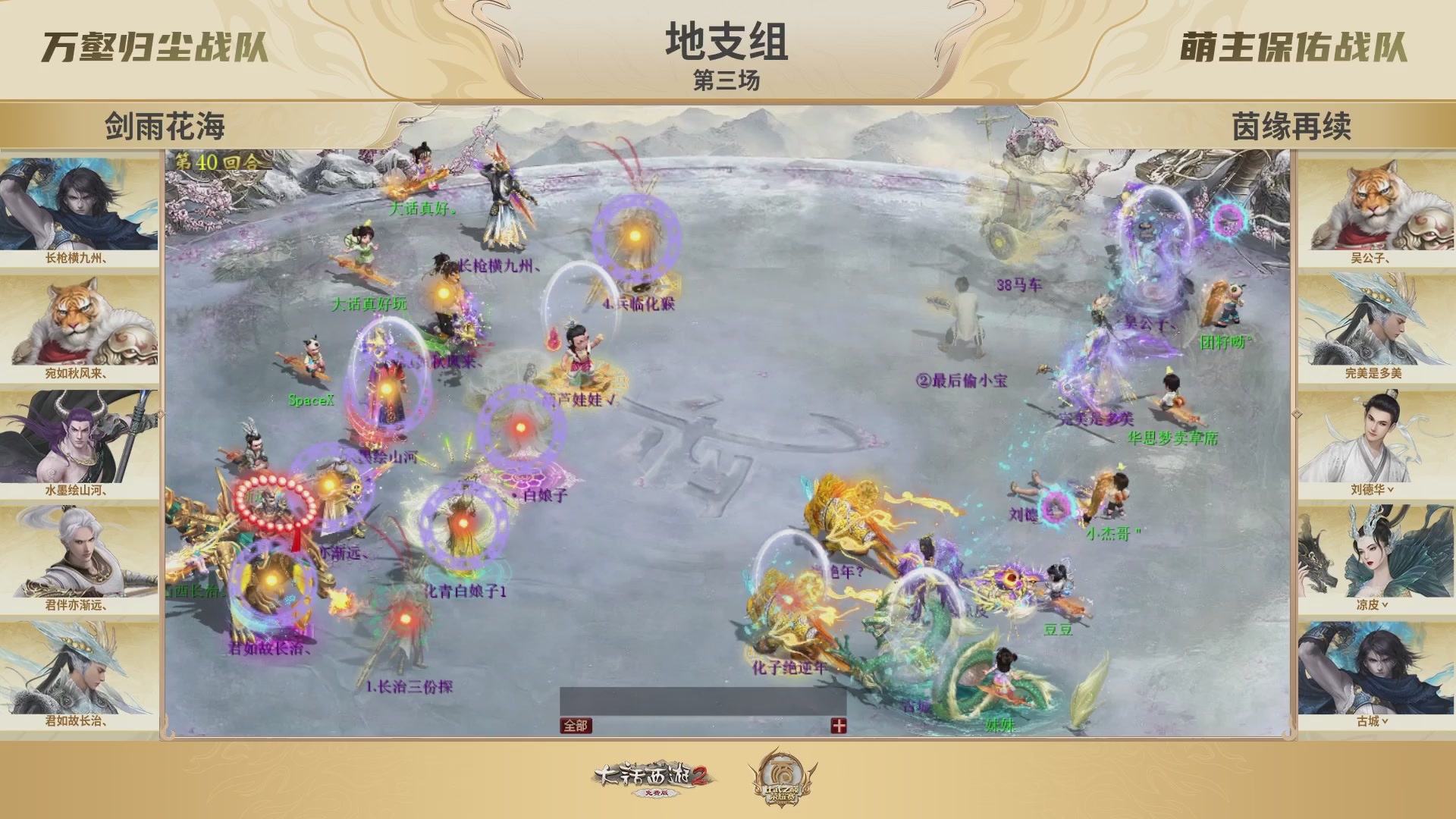 《大话西游2免费版》常规服 2025比武之巅荣耀赛