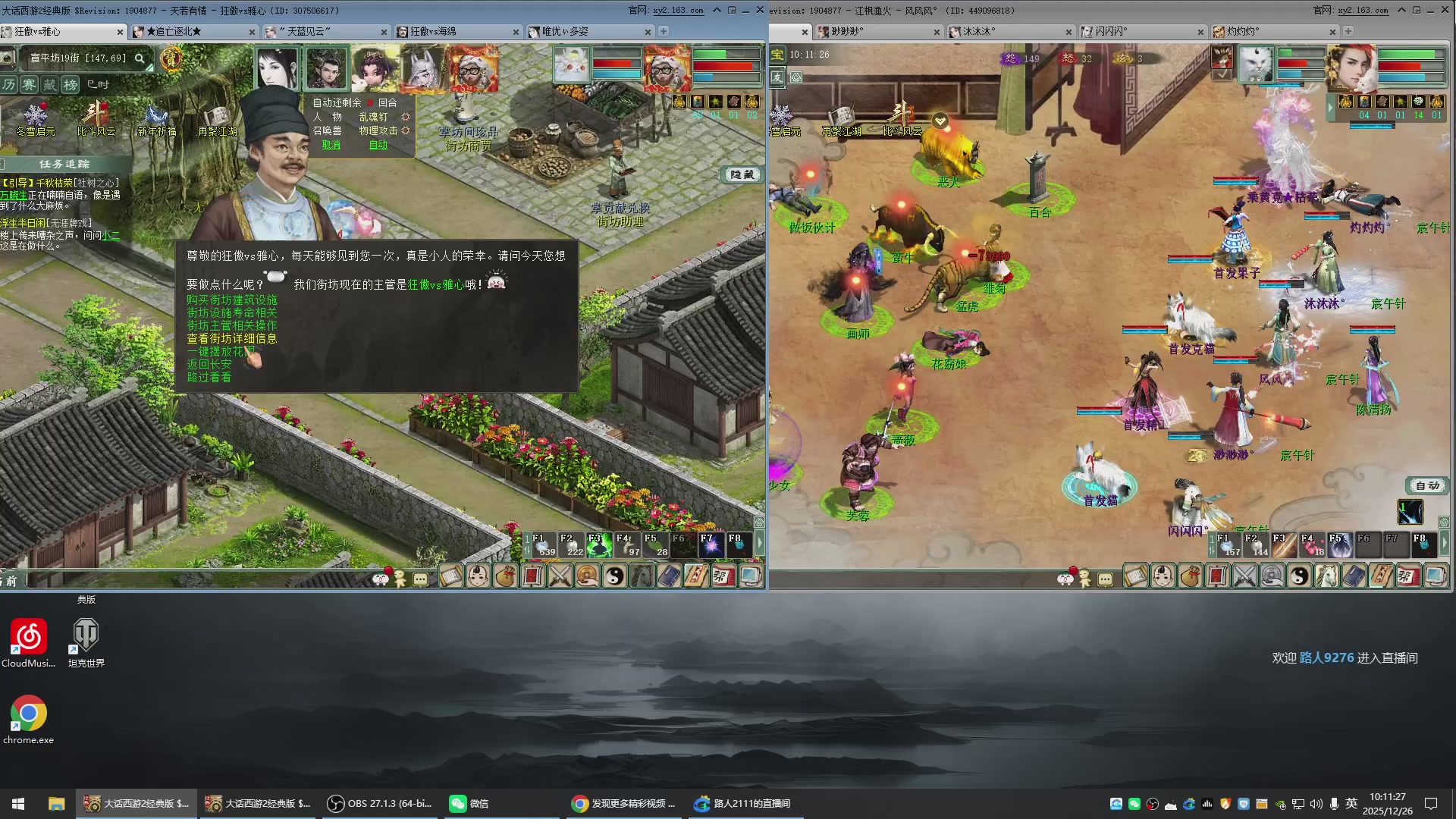 承接新区老区日常