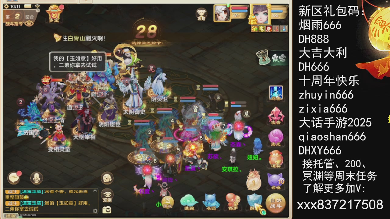 接托管200周末任务等....