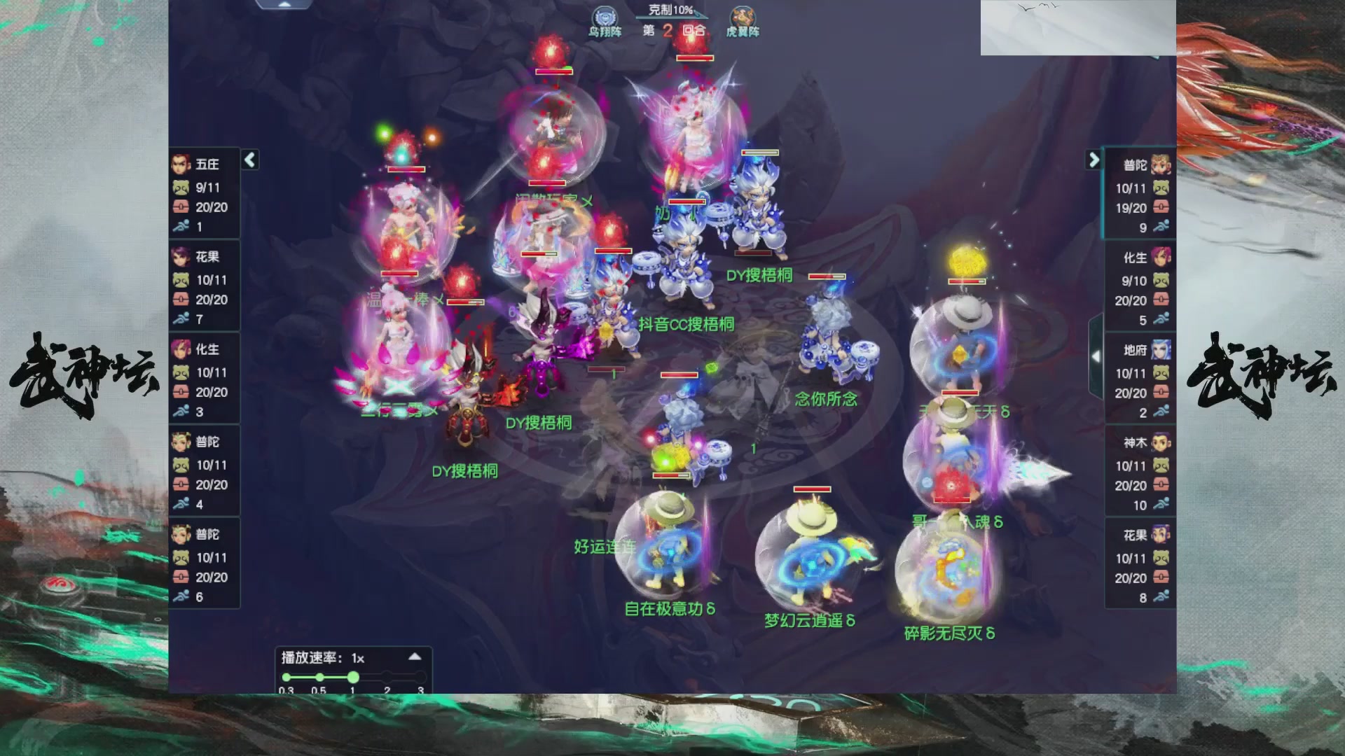 【重播】第233届武神坛-淘汰赛