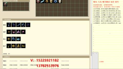 脱坑估价代卖单号组号养5078娃