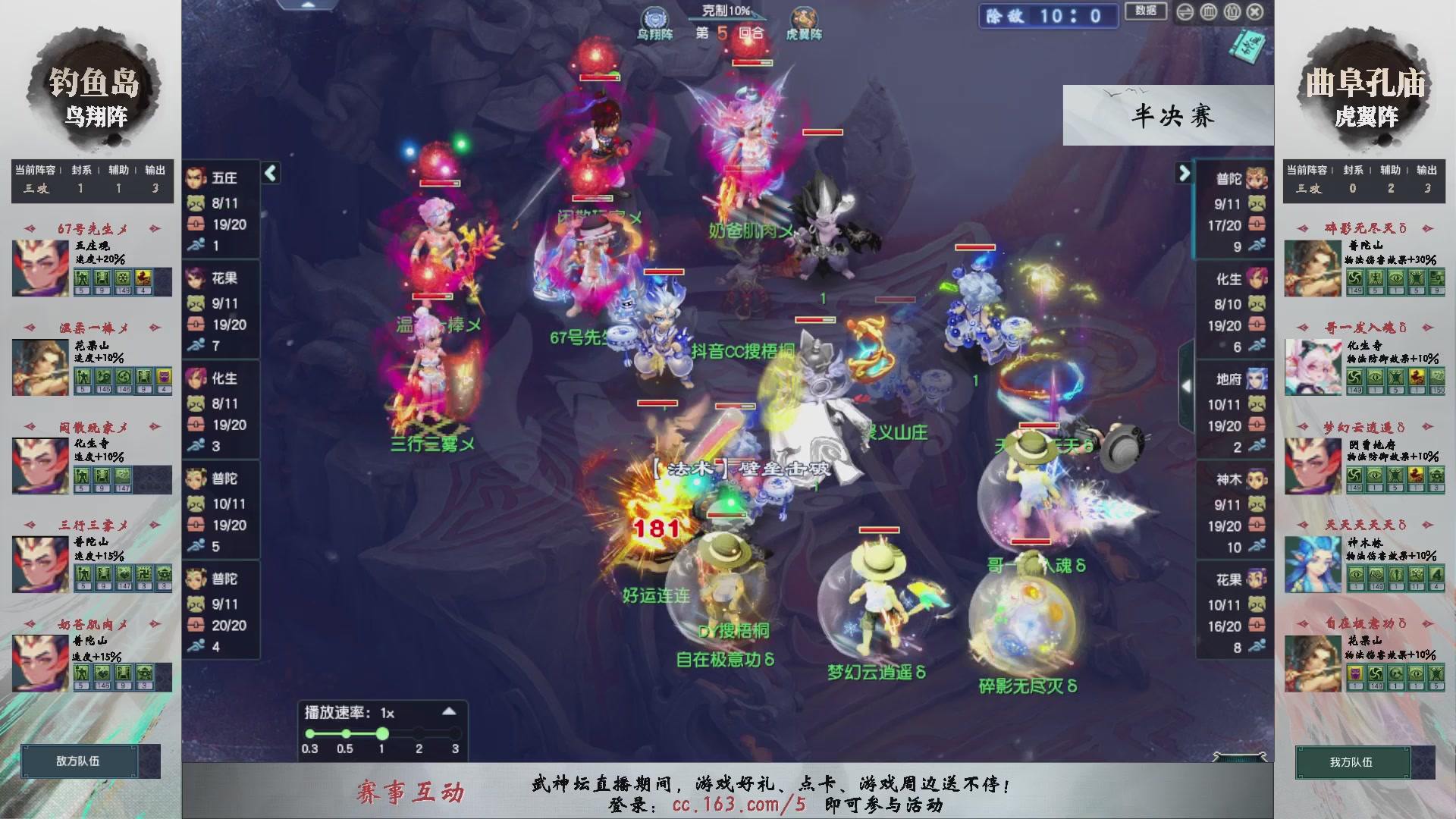 【重播】第233届武神坛-淘汰赛