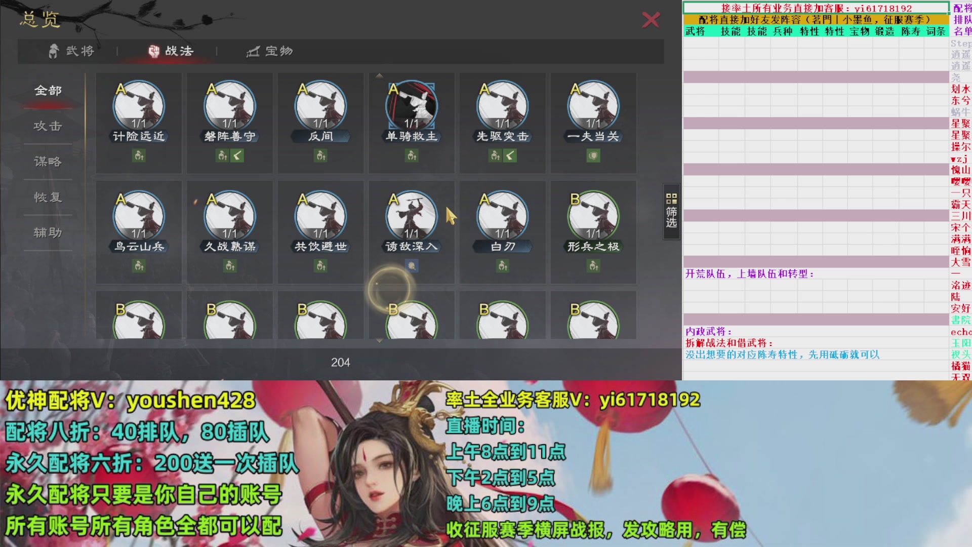 配将打折活动，接开荒