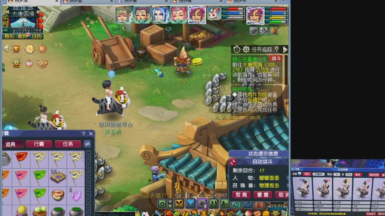 175五门努力化圣