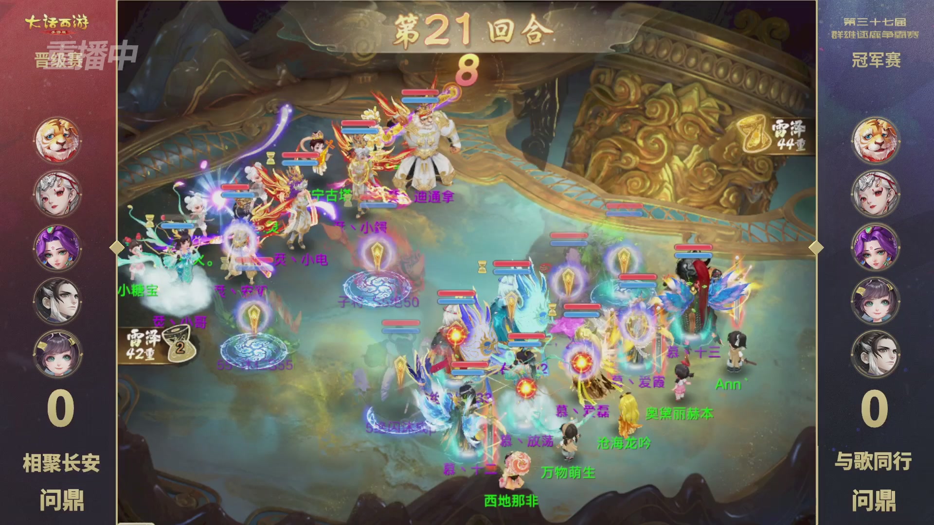 2025《大话西游》手游第37届群雄逐鹿争霸赛