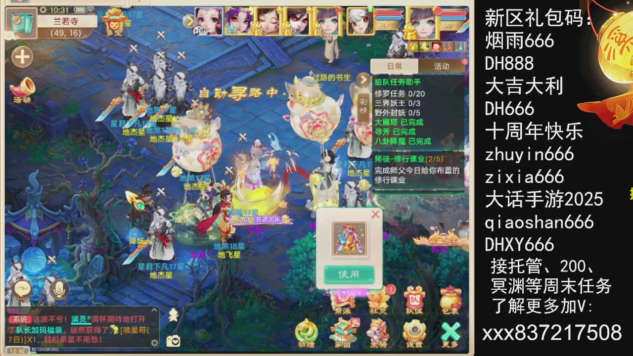 接托管200周末任务等....