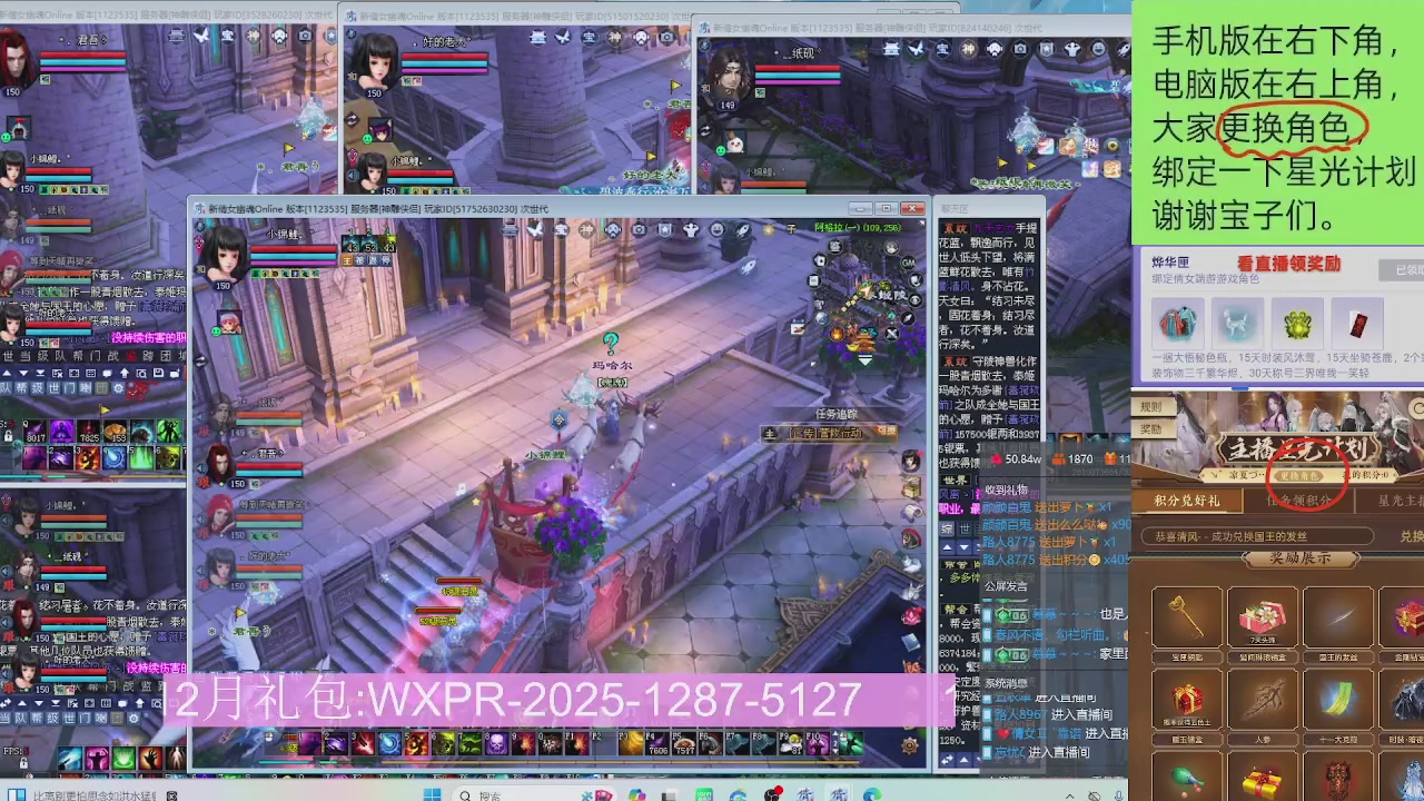 新服礼包快进来领星光分参加弹幕风暴