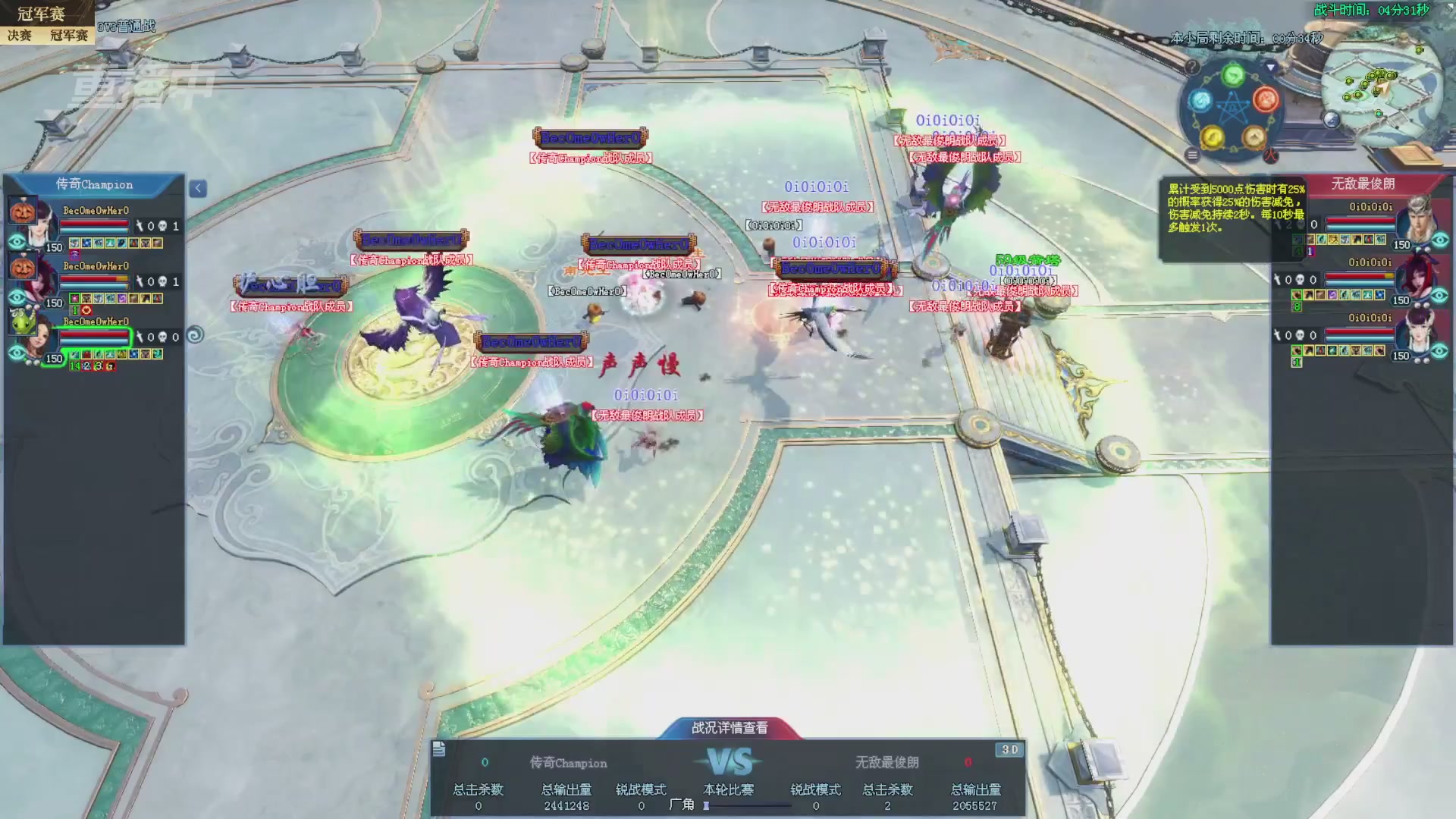 【重播】2025新倩女幽魂全民争霸赛决赛日