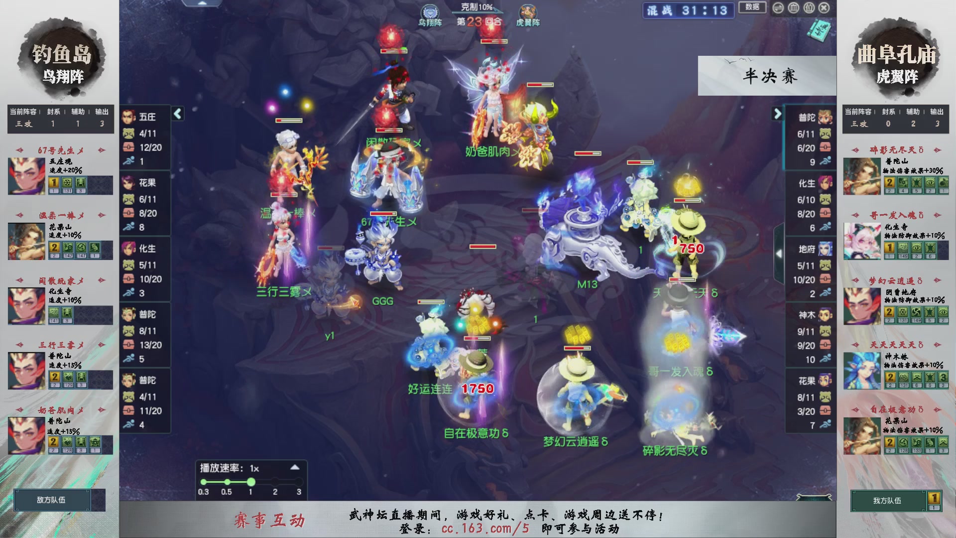 【重播】第233届武神坛-淘汰赛