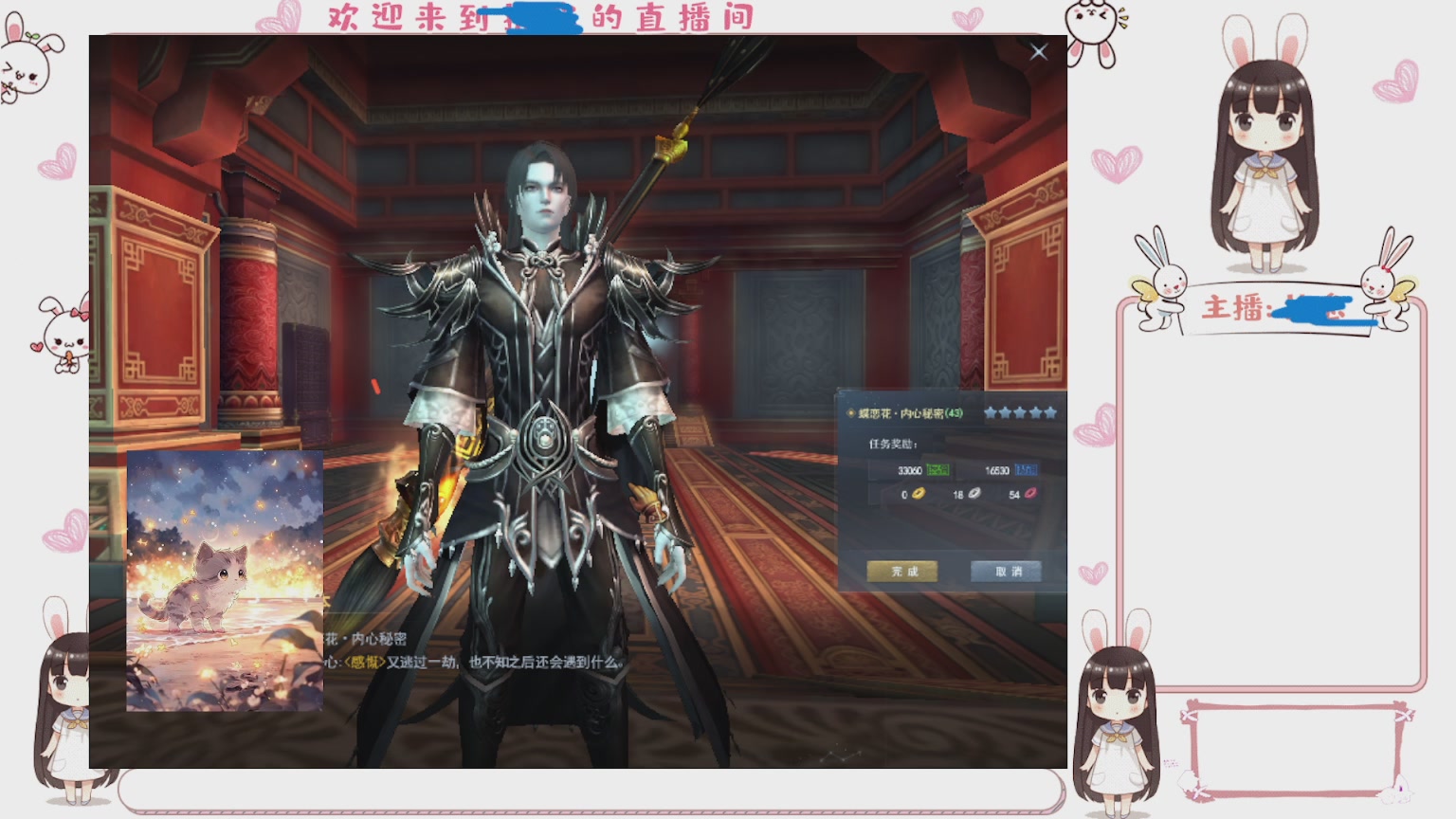 卿梦安心的直播间