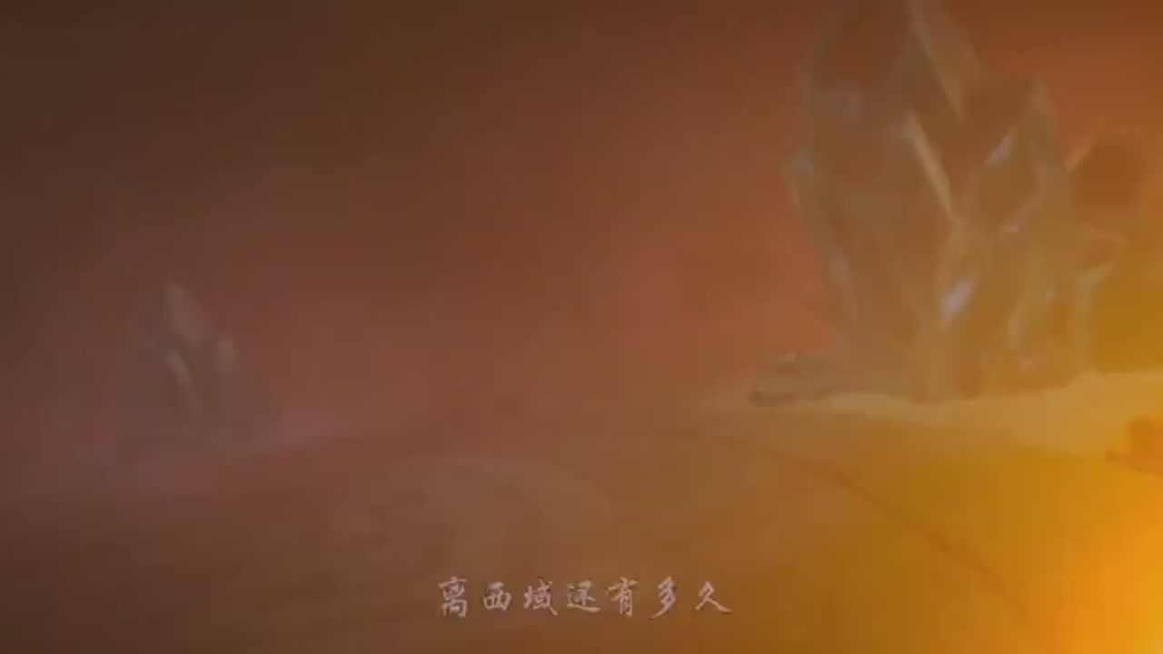 梦幻西游动画片第二季第6集