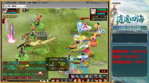 新区激活码：DHXSZ05