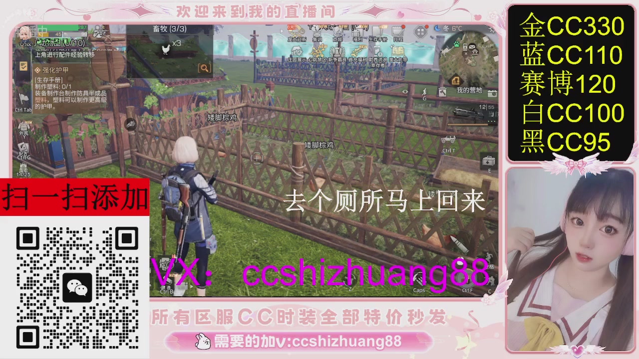 特价出所有区服CC时装现货。