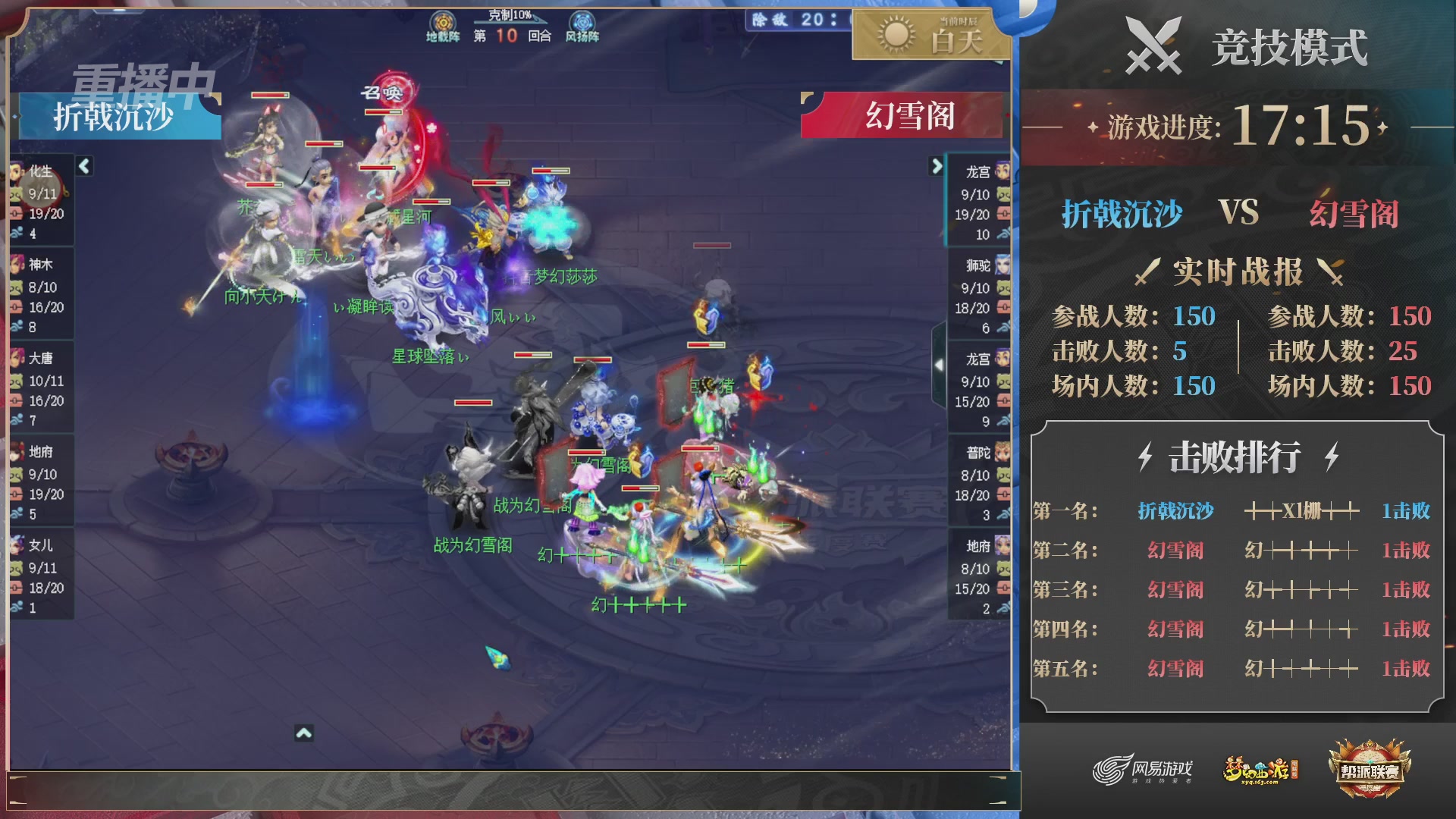 【重播】2025帮派联赛年度赛-双败淘汰赛