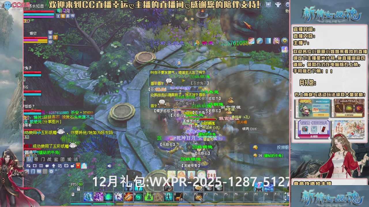 幸运ღ灰灰的直播间