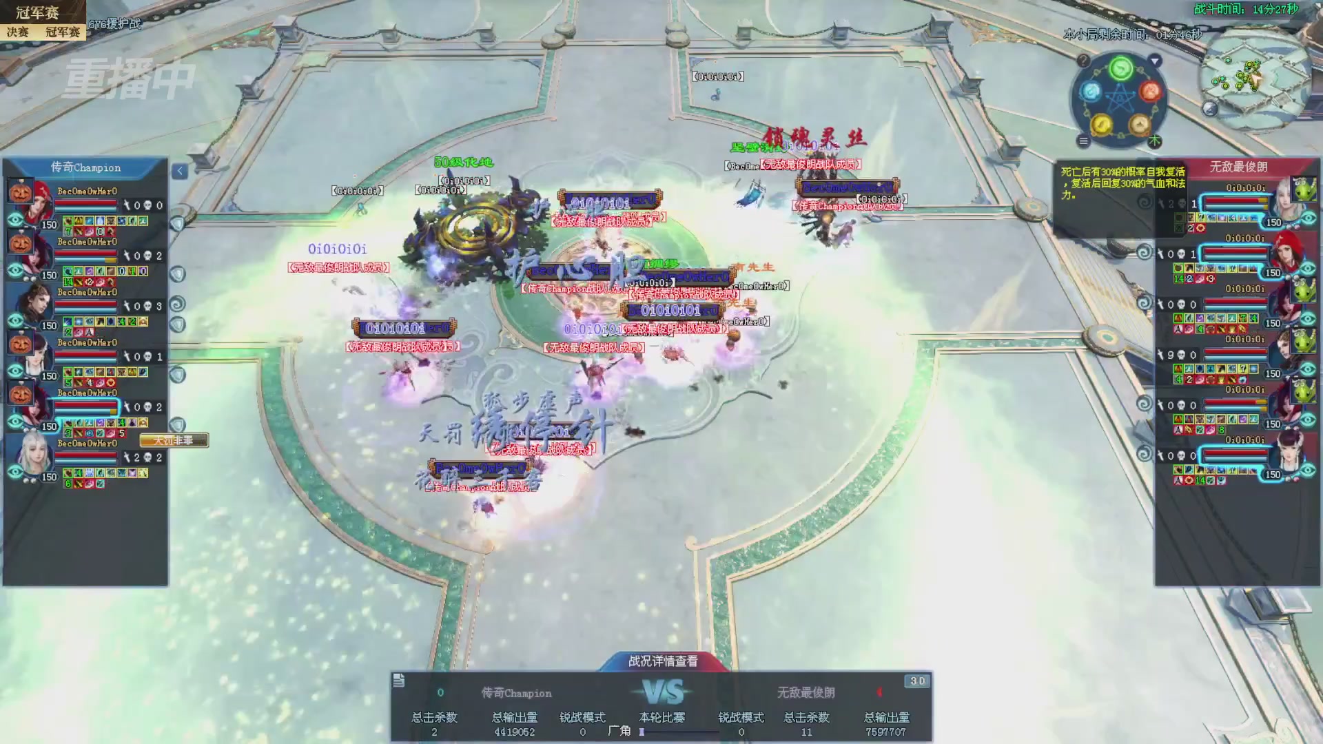 【重播】2025新倩女幽魂全民争霸赛决赛日