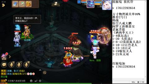 轻享服蜃境九转剑会天命之奕