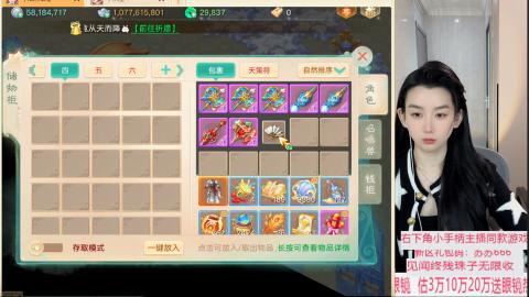 珠子终残见闻无限收