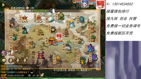 接：剑会 九转 蜃景 ~