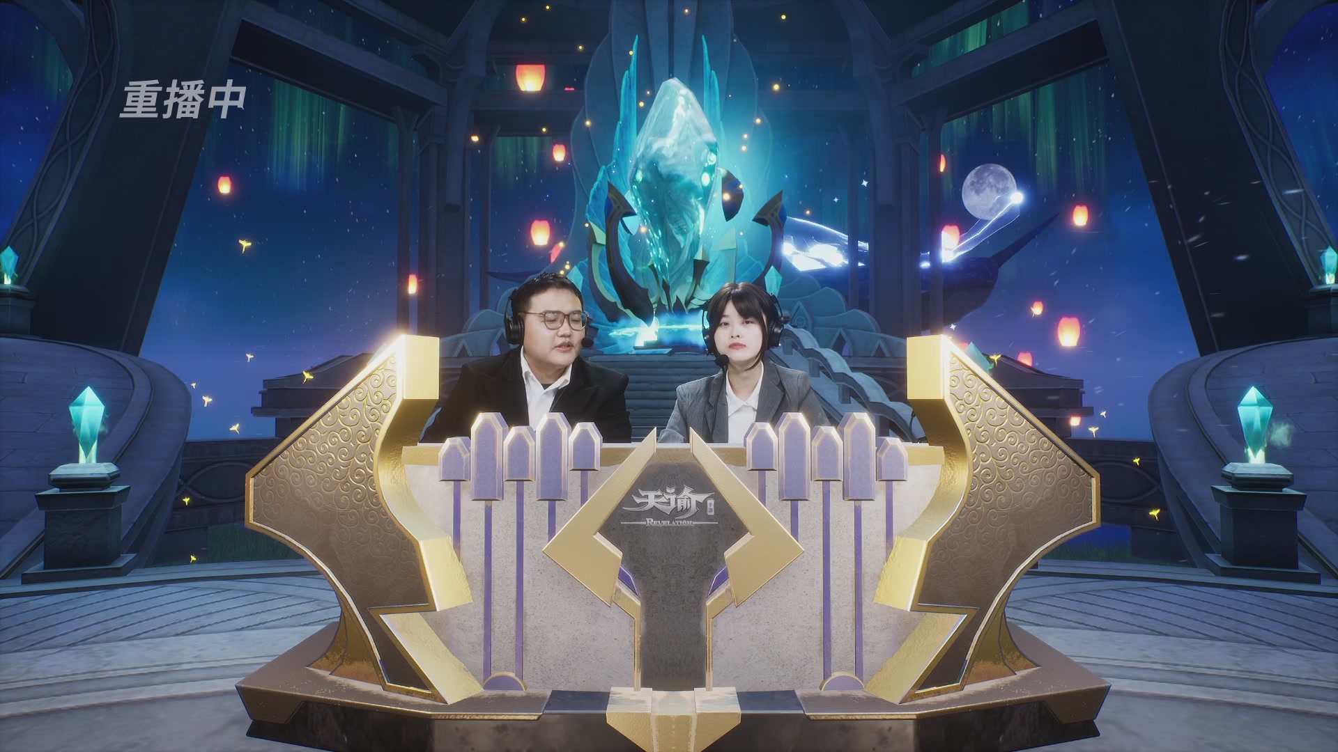 【官方】《天谕》手游 2025云决之巅国际赛