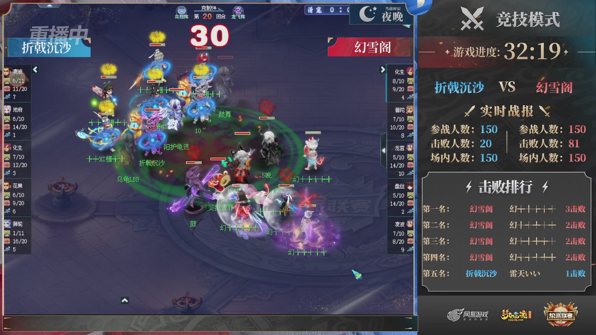 【重播】2025帮派联赛年度赛-双败淘汰赛