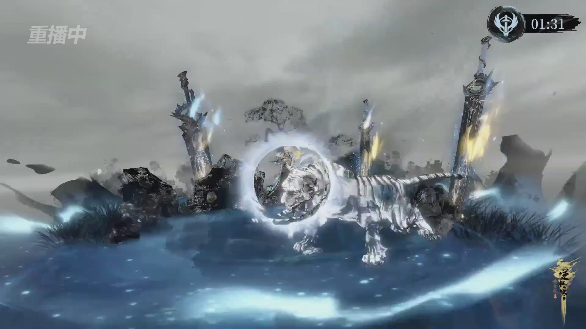 【重播】逆水寒正式服第十九届诸神之战Day3