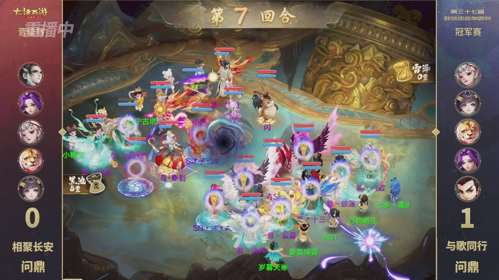 2025《大话西游》手游第37届群雄逐鹿争霸赛