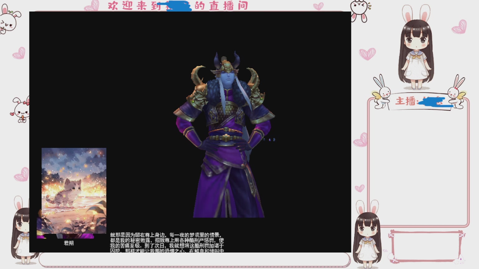 卿梦安心的直播间