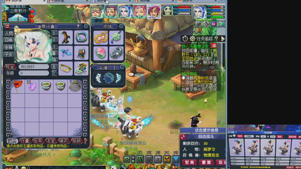 175五门努力化圣