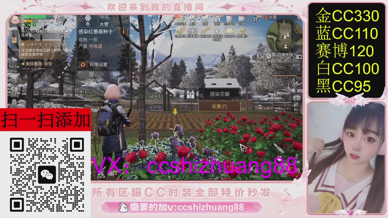 特价出所有区服CC时装现货。