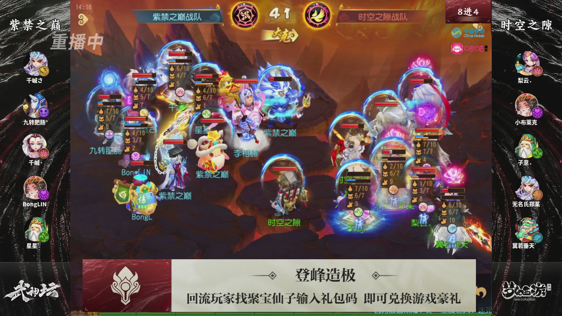 第114届武神坛-决赛！