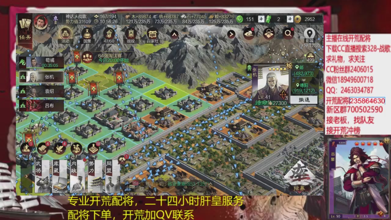 接各赛季开荒冲榜1配将修车