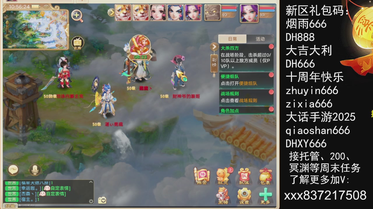 接托管200周末任务等....