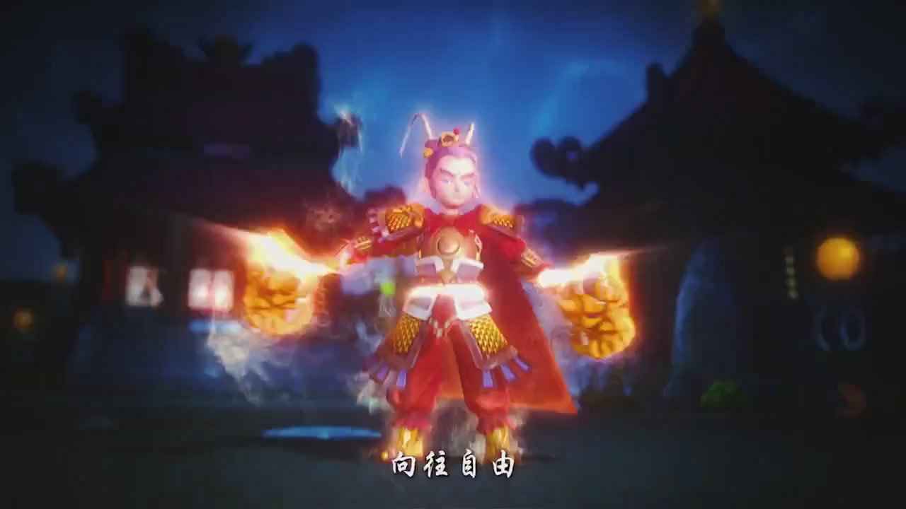 梦幻西游动画片第二季第10集