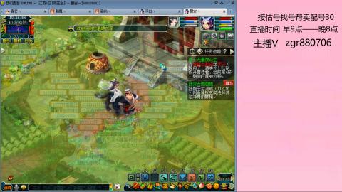 接估价配号找号帮卖调号