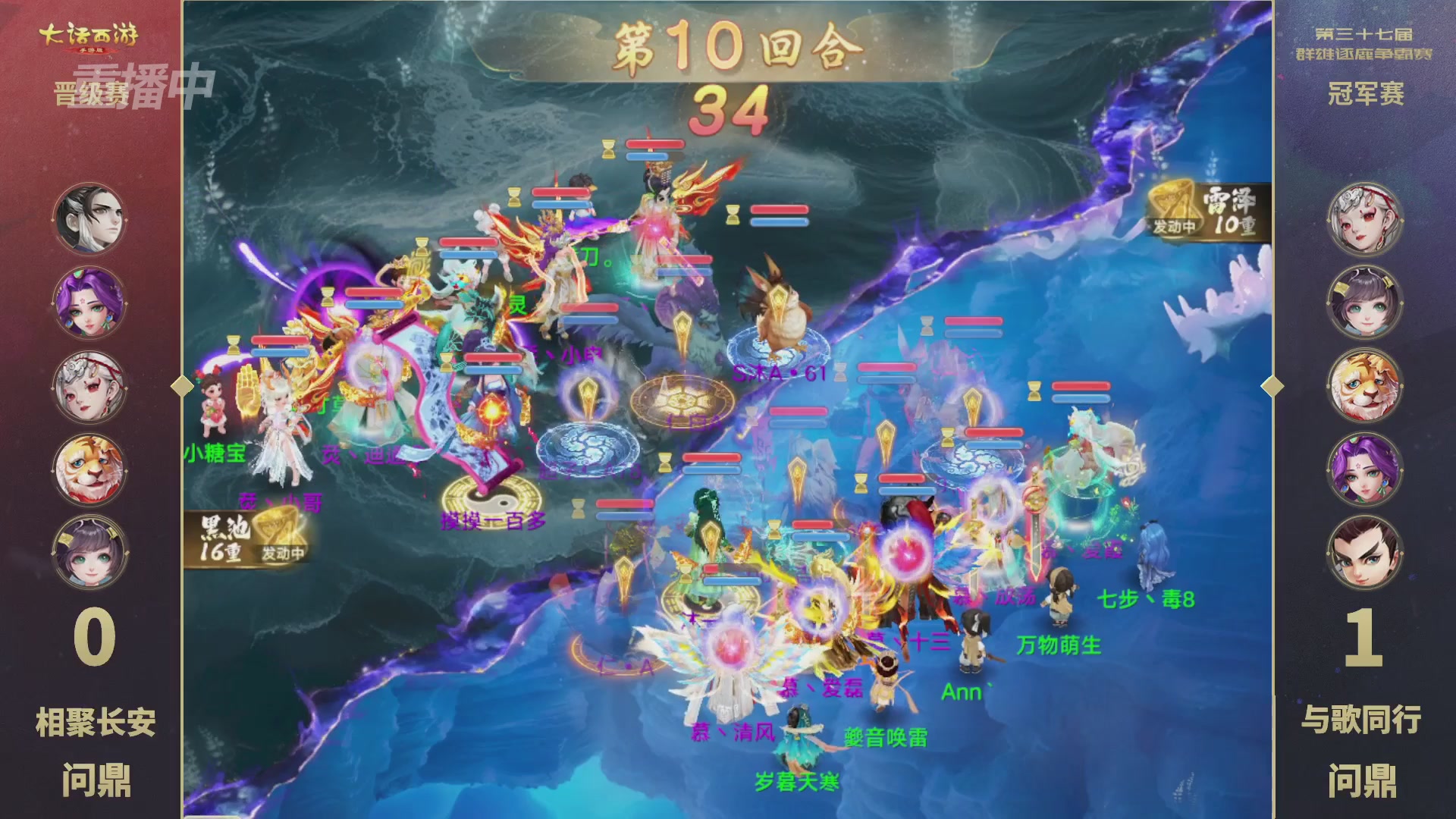 2025《大话西游》手游第37届群雄逐鹿争霸赛