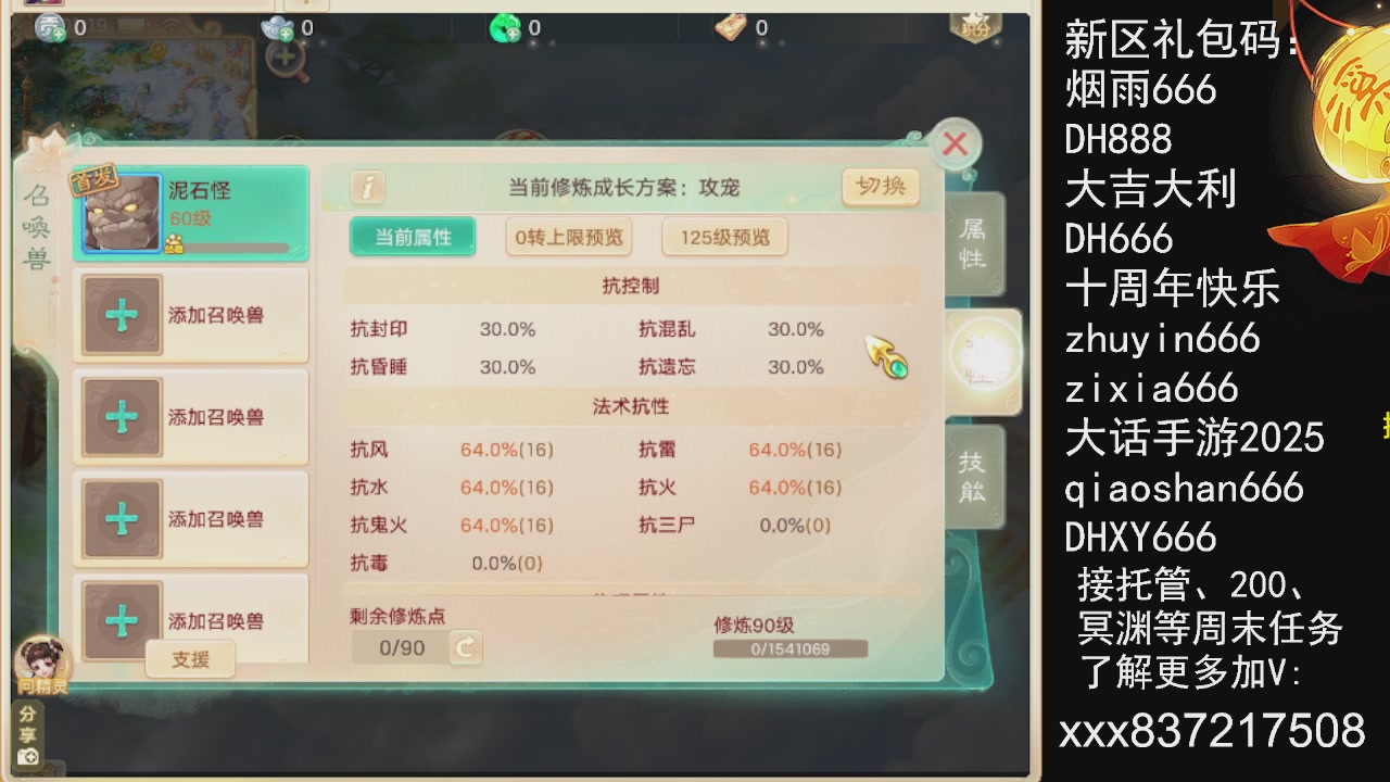 接托管200周末任务等....