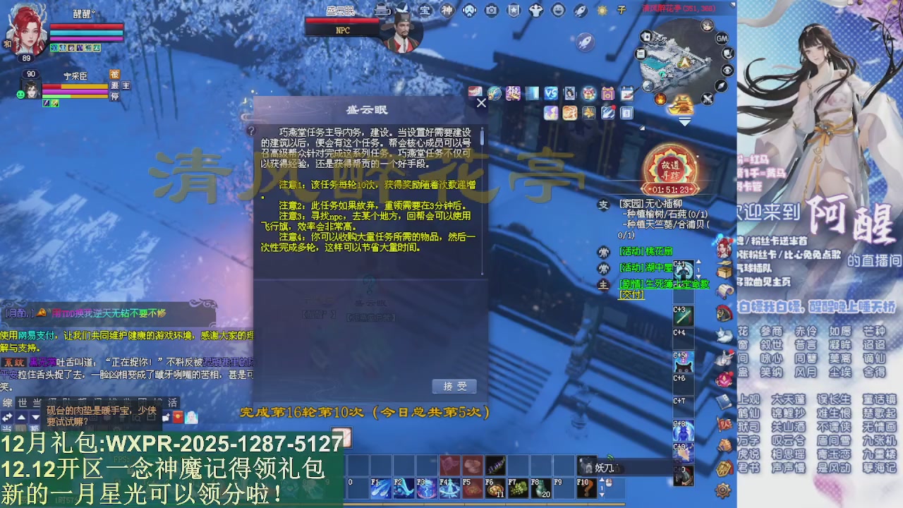 一念神魔新服礼包发放