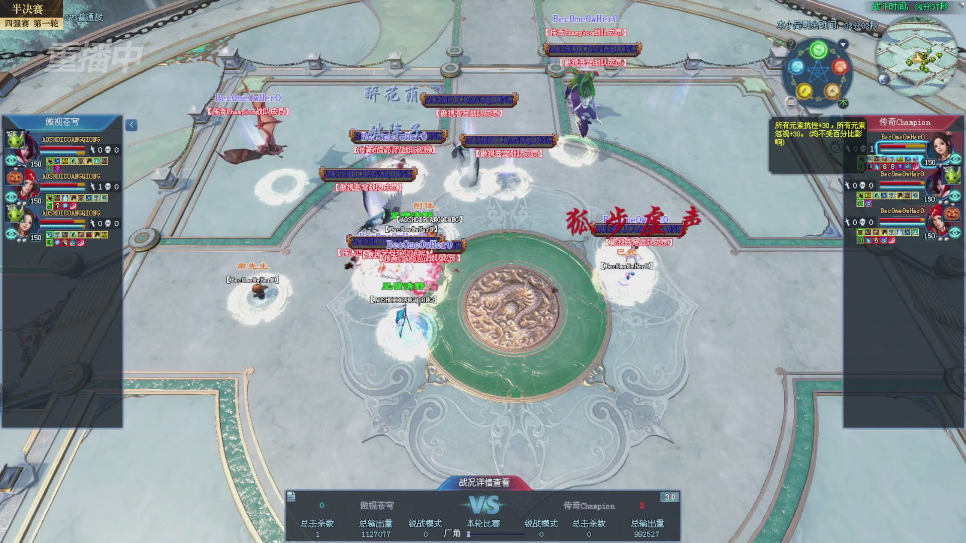 【重播】2025新倩女幽魂全民争霸赛决赛日