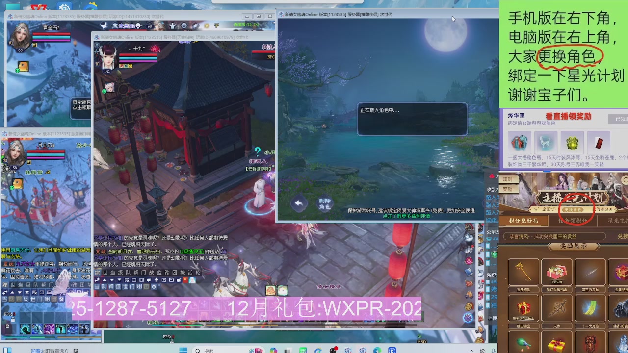 新服礼包快进来领星光分参加弹幕风暴