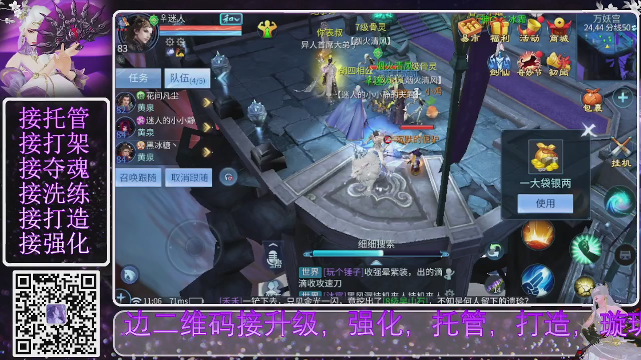 你不开心就看我直播咯