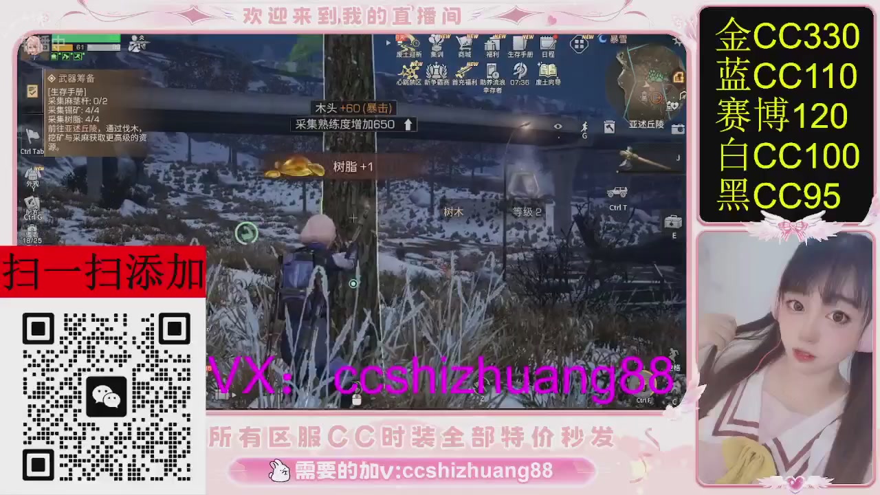 特价出所有区服CC时装现货。