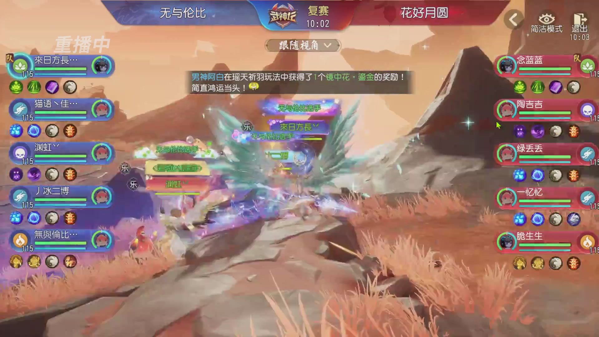 【重播】第60届武神坛