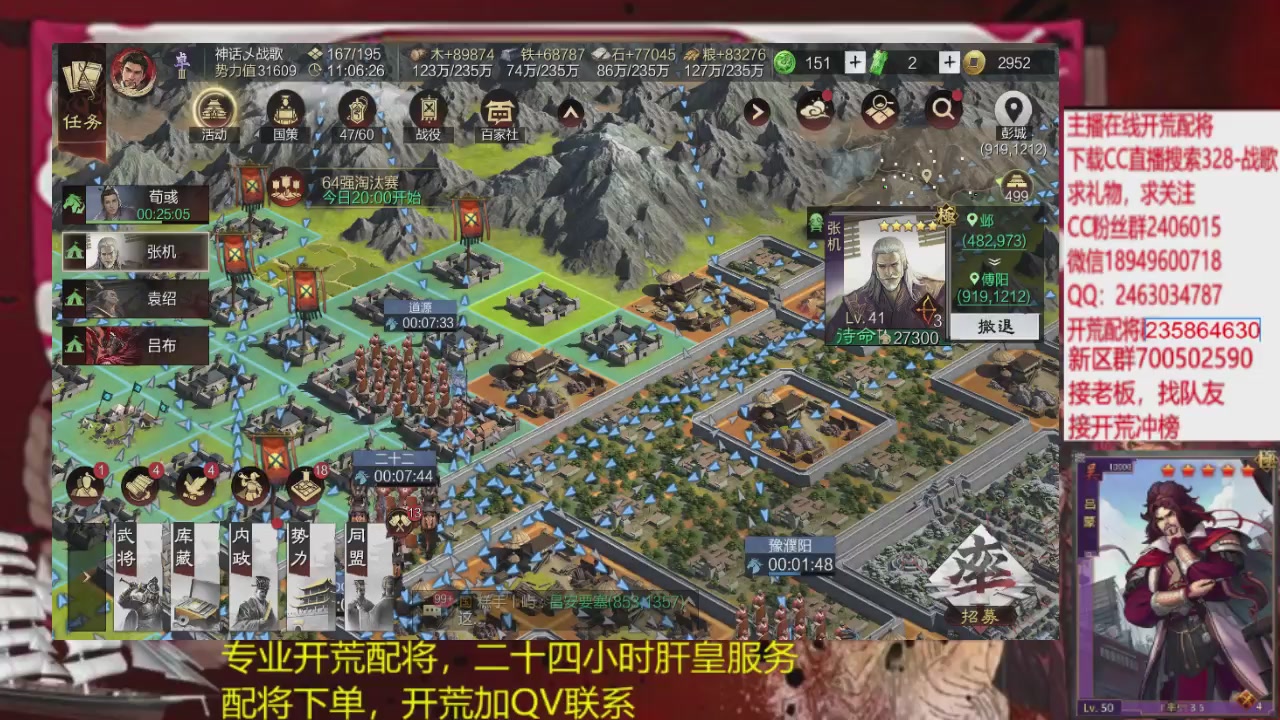 接各赛季开荒冲榜1配将修车