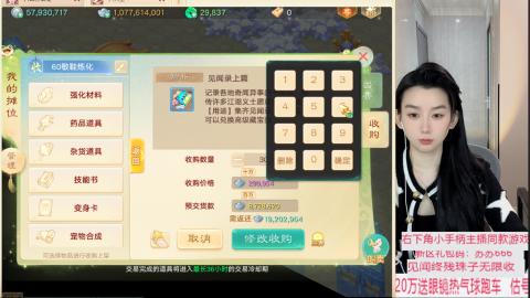 珠子终残见闻无限收