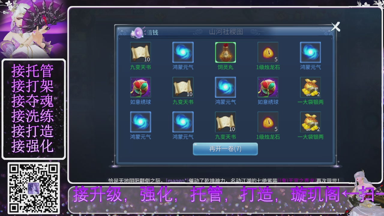 你不开心就看我直播咯