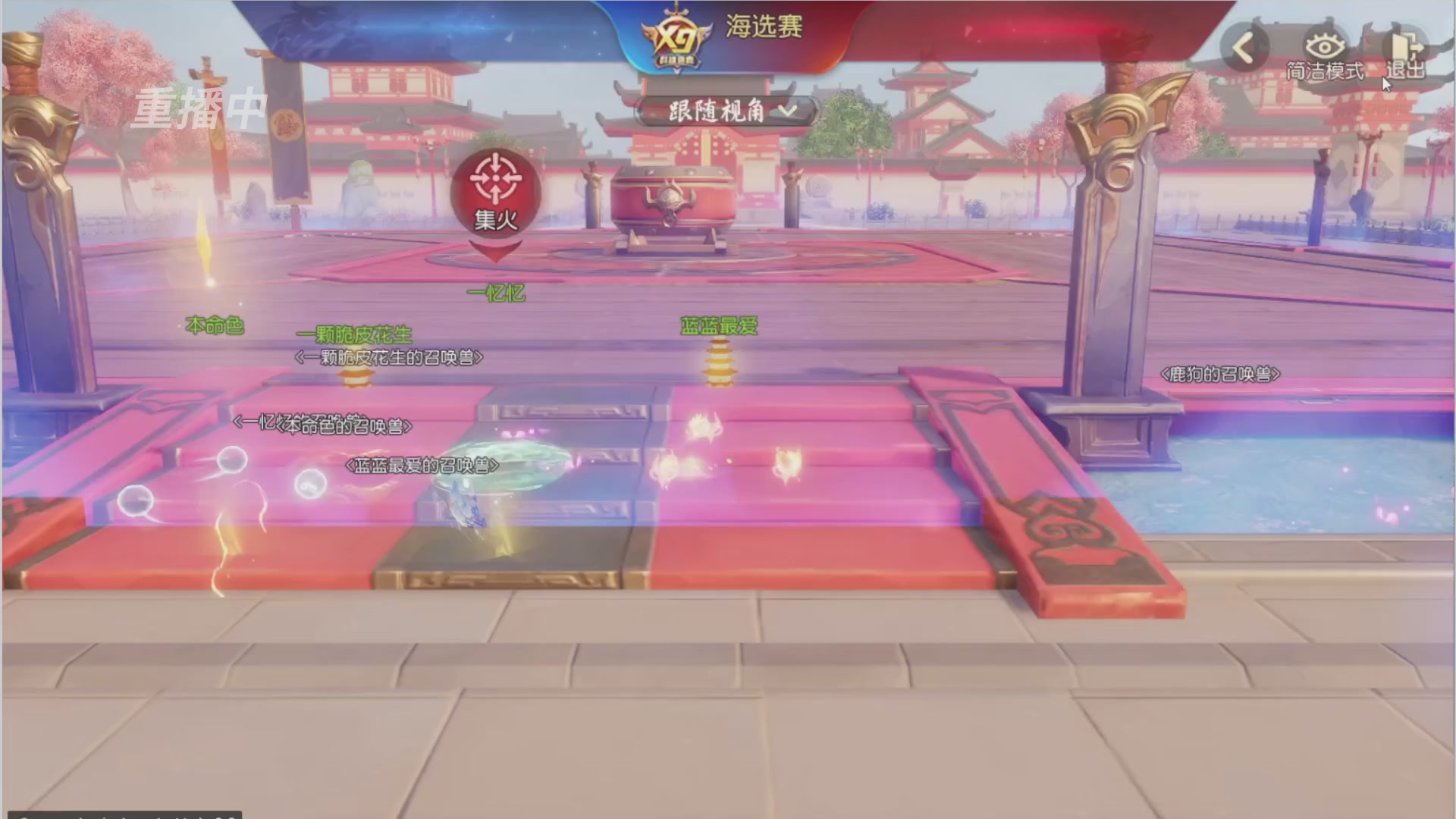 【重播】第三十八届群雄逐鹿跨服精英赛